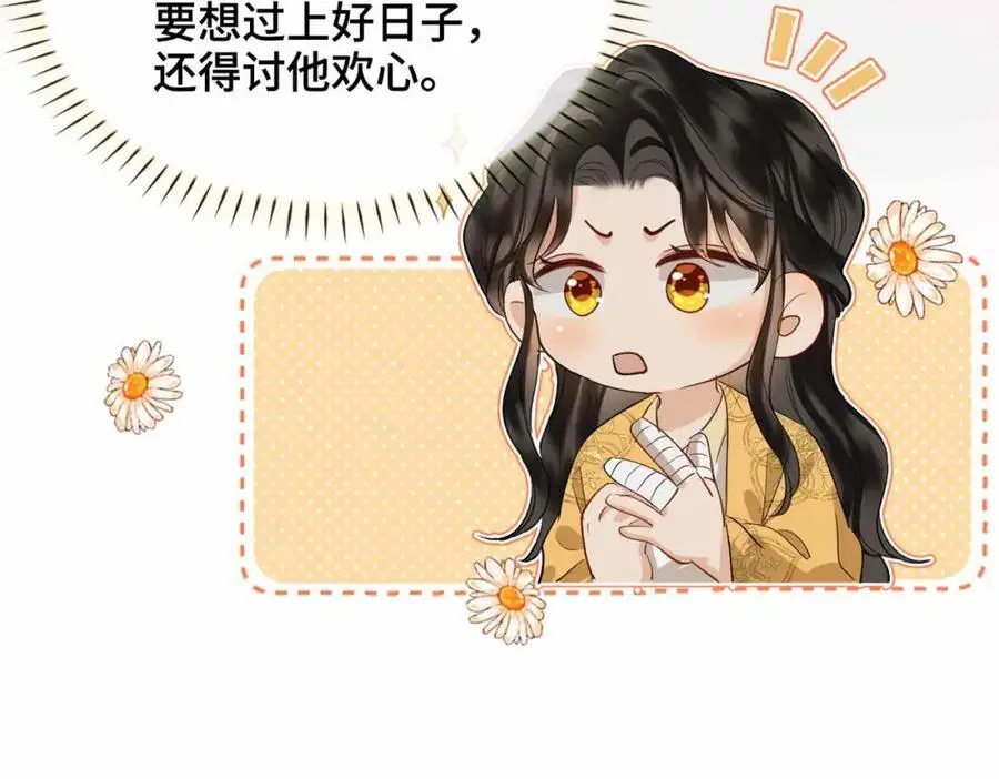 第22话 我来温暖你 第76页