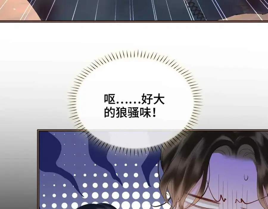 第22话 我来温暖你 第82页