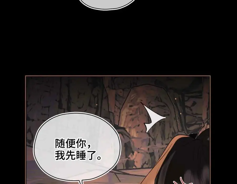 第22话 我来温暖你 第90页