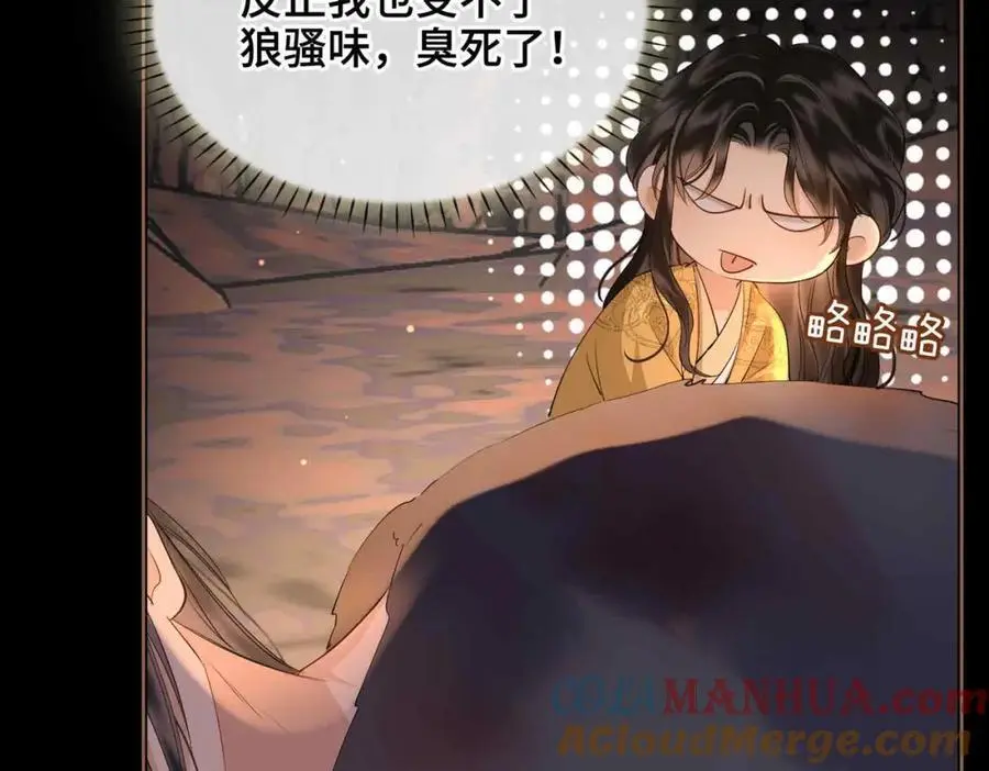 第22话 我来温暖你 第93页