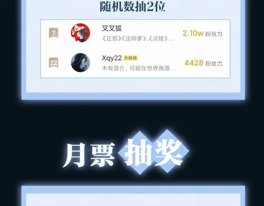 第22话 我来温暖你 第114页