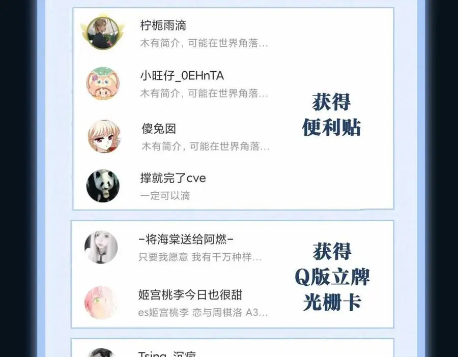 第22话 我来温暖你 第115页