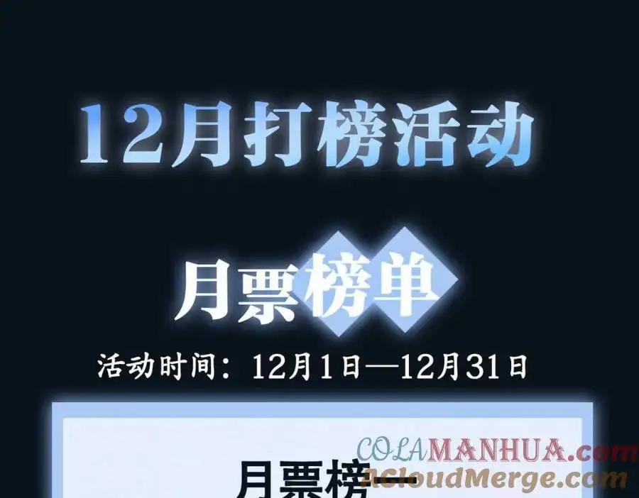 第22话 我来温暖你 第117页