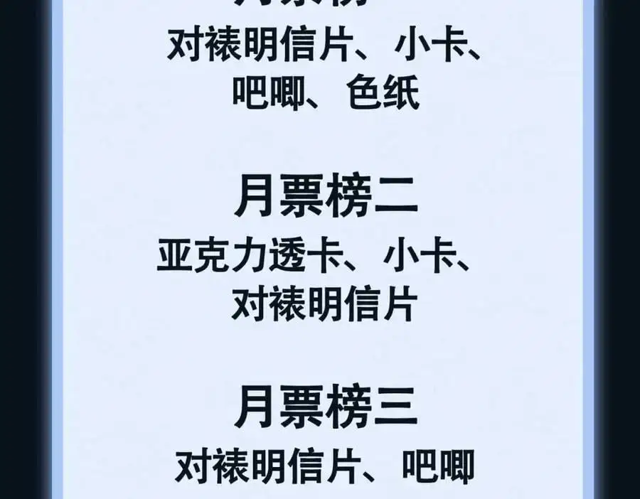 第22话 我来温暖你 第118页