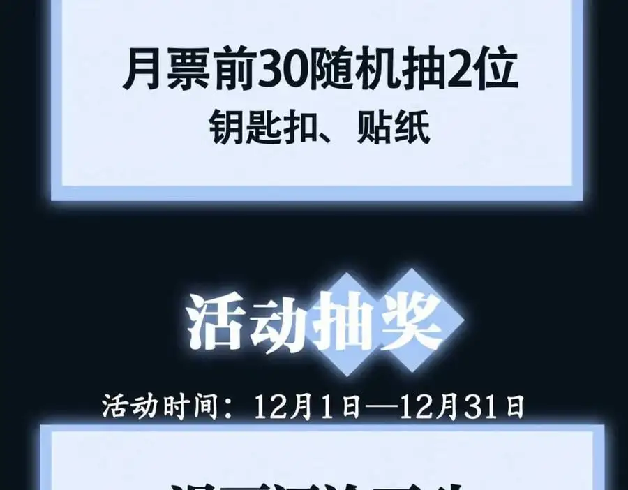 第22话 我来温暖你 第119页