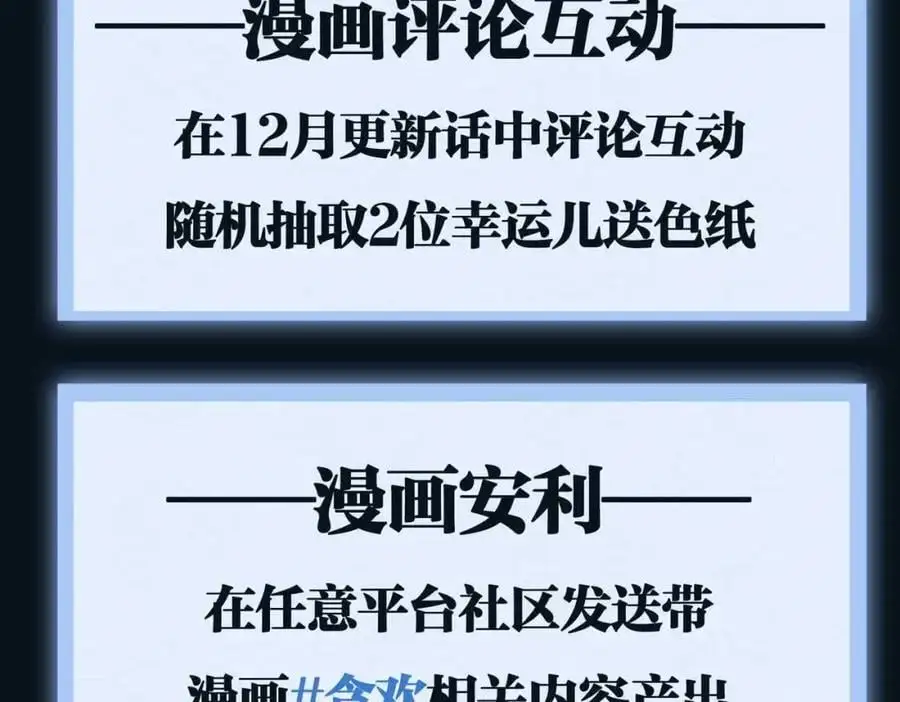 第22话 我来温暖你 第120页
