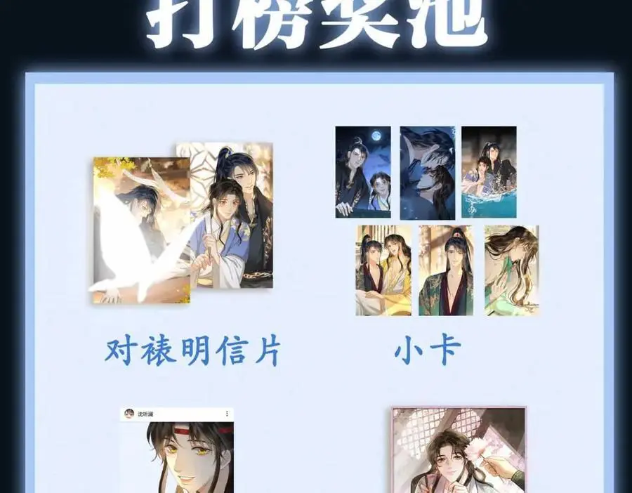第22话 我来温暖你 第122页