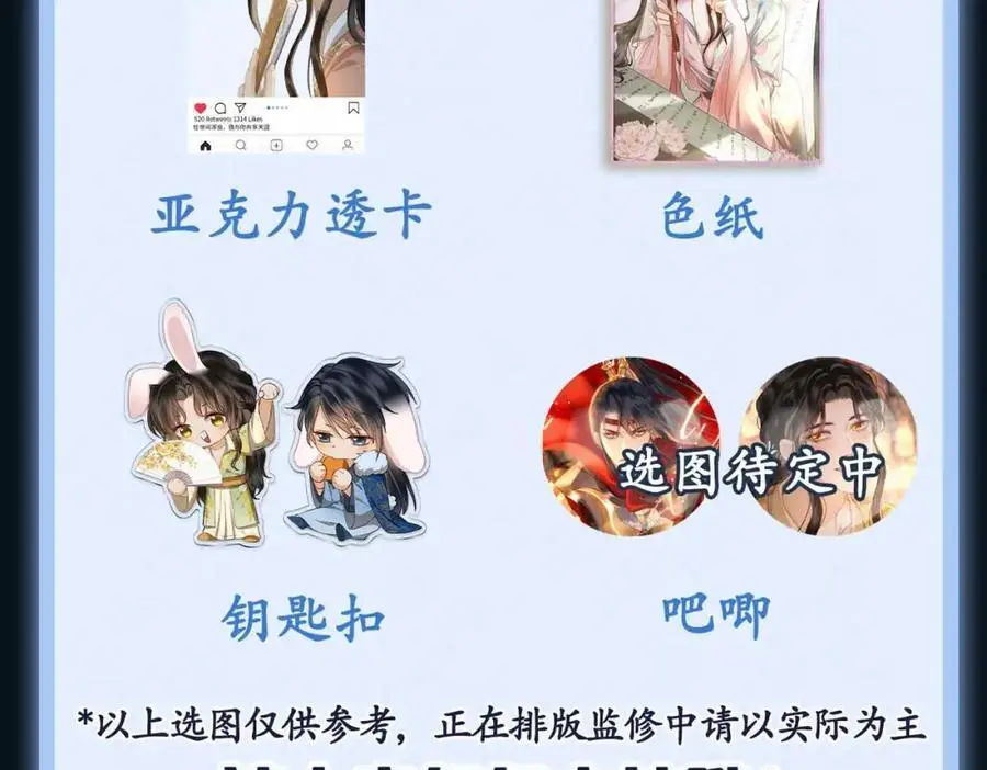 第22话 我来温暖你 第123页
