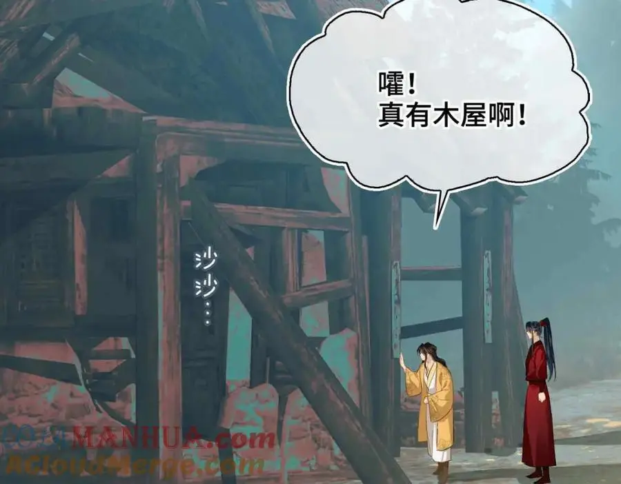 第23话 磨合 第5页