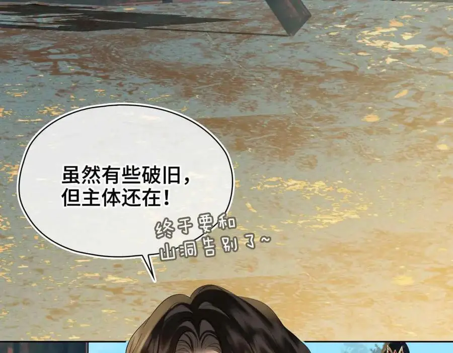 第23话 磨合 第6页