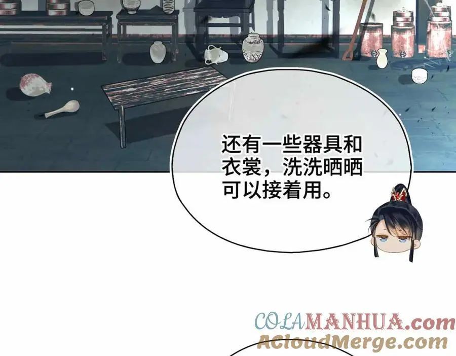 第23话 磨合 第9页