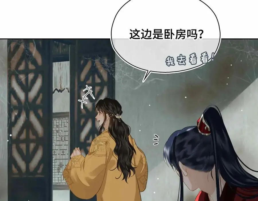 第23话 磨合 第10页