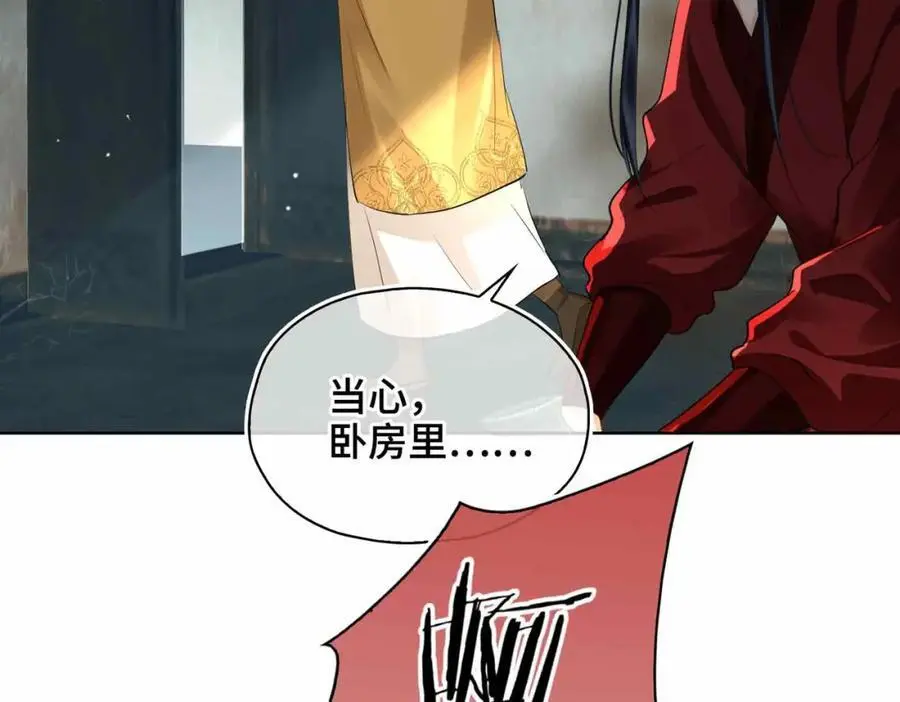 第23话 磨合 第11页