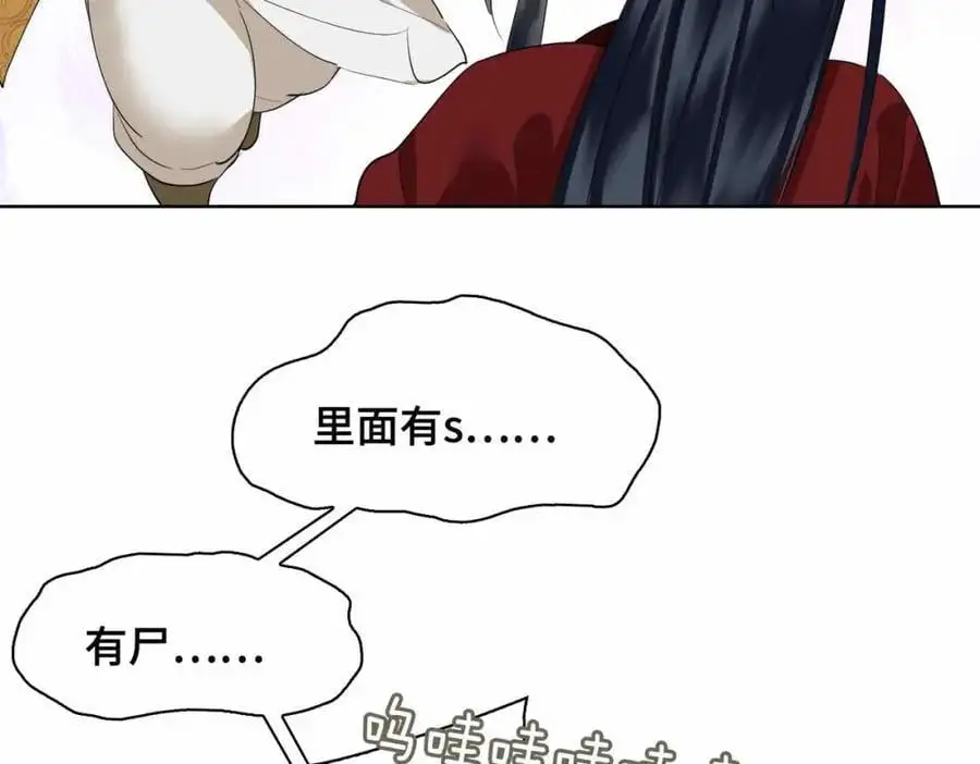 第23话 磨合 第14页