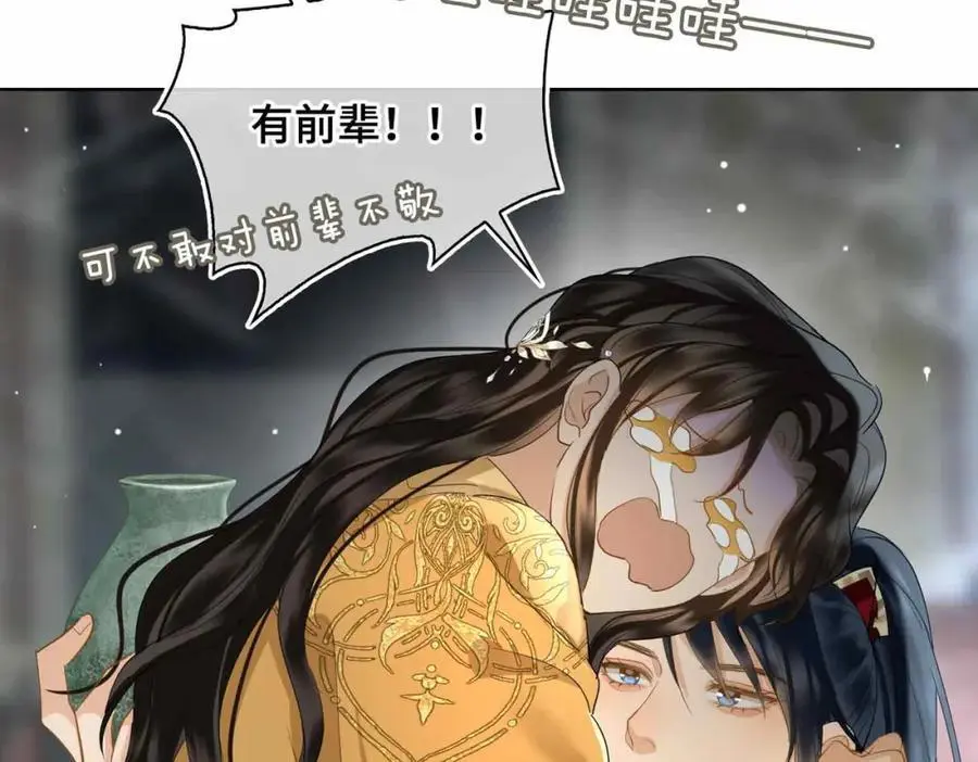 第23话 磨合 第15页