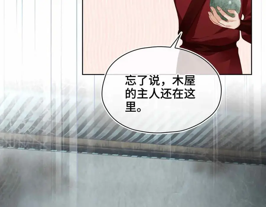 第23话 磨合 第19页