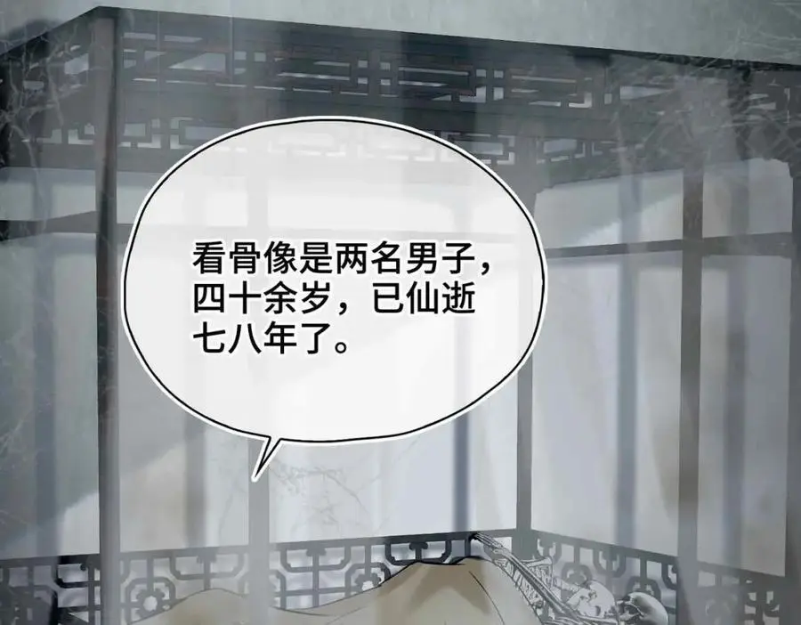 第23话 磨合 第20页