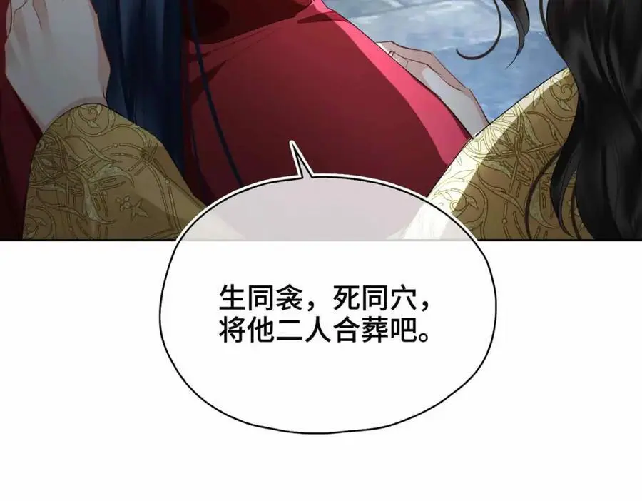 第23话 磨合 第22页