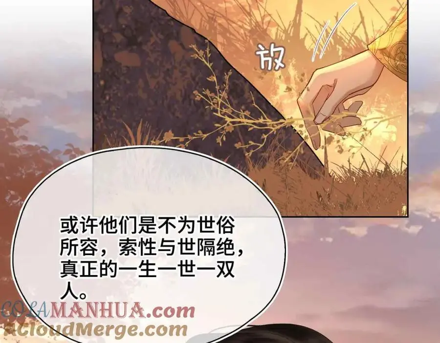 第23话 磨合 第25页