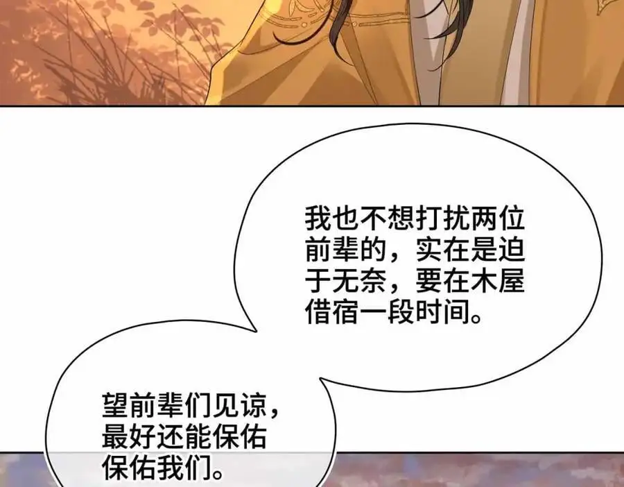 第23话 磨合 第27页