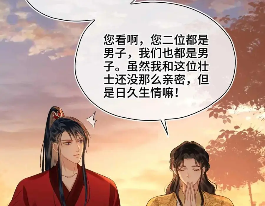 第23话 磨合 第28页