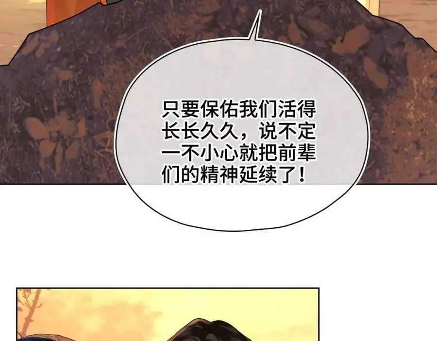 第23话 磨合 第30页
