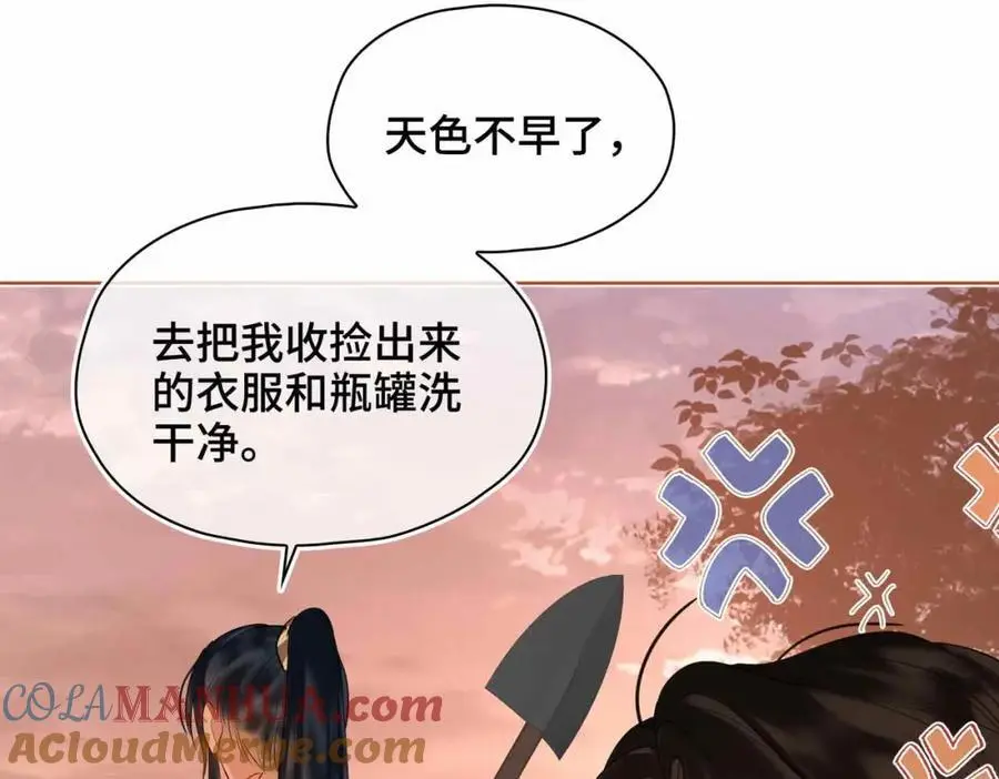 第23话 磨合 第33页