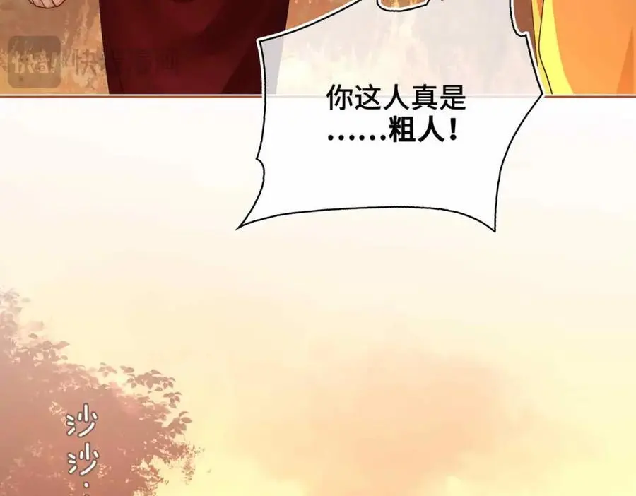 第23话 磨合 第35页