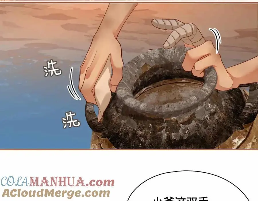 第23话 磨合 第37页