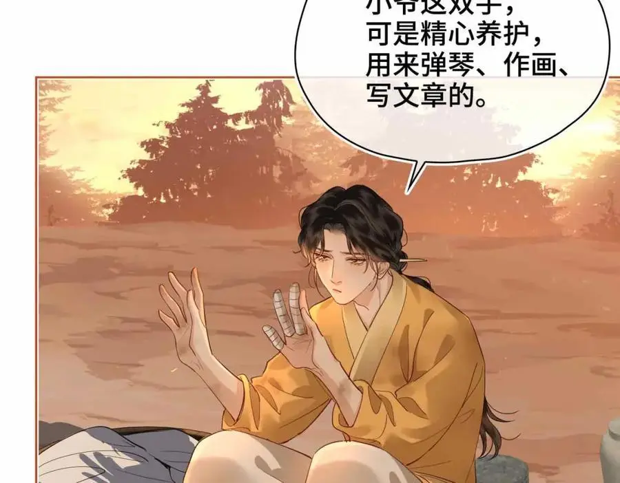第23话 磨合 第38页