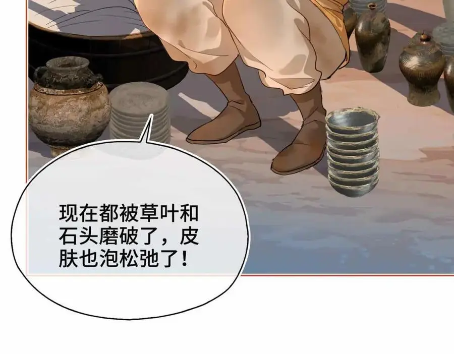 第23话 磨合 第39页