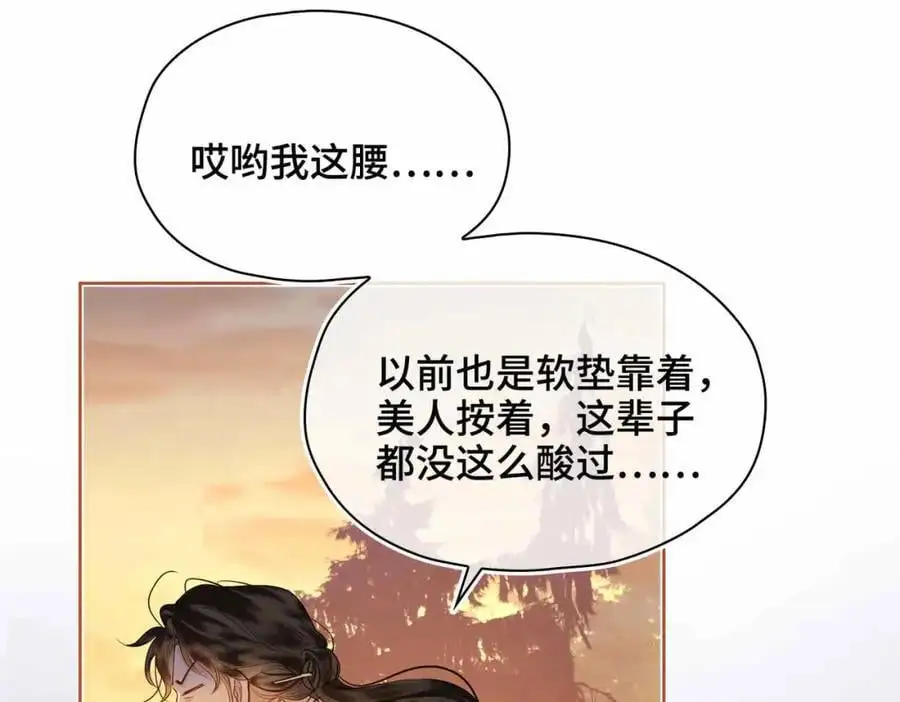 第23话 磨合 第40页