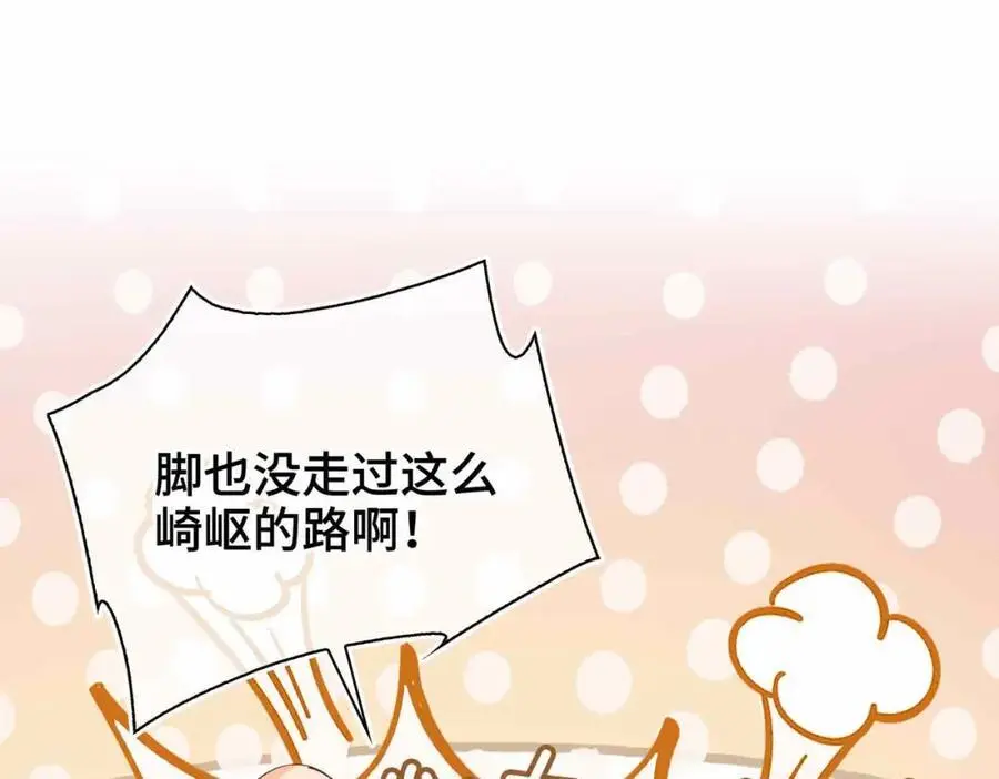 第23话 磨合 第47页