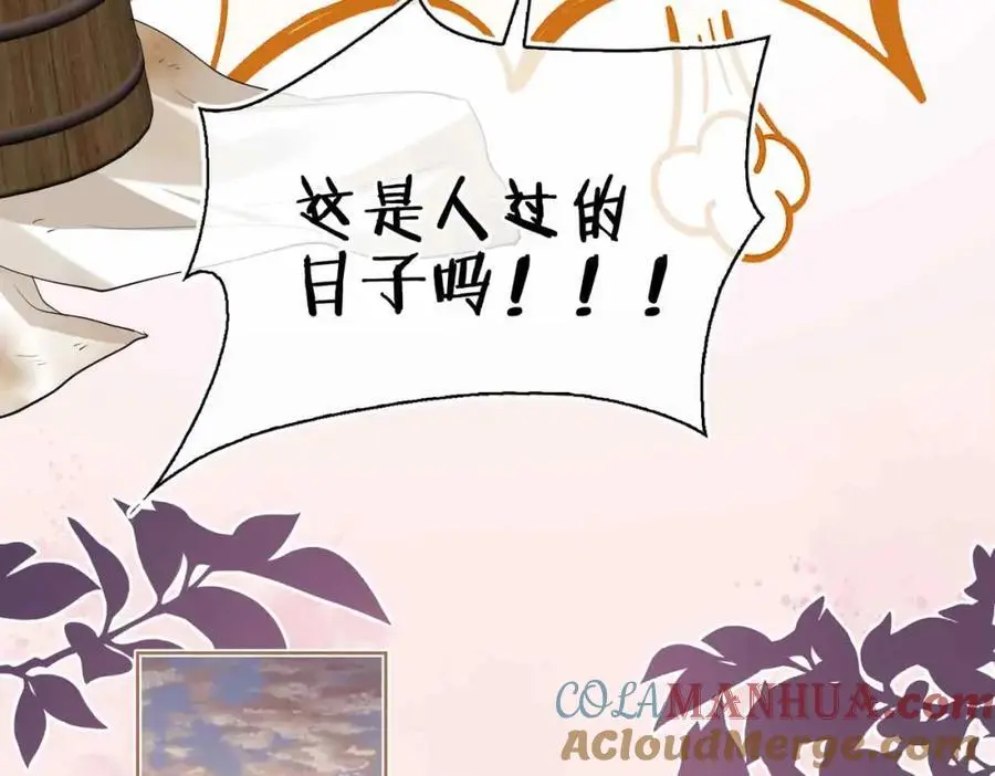 第23话 磨合 第49页