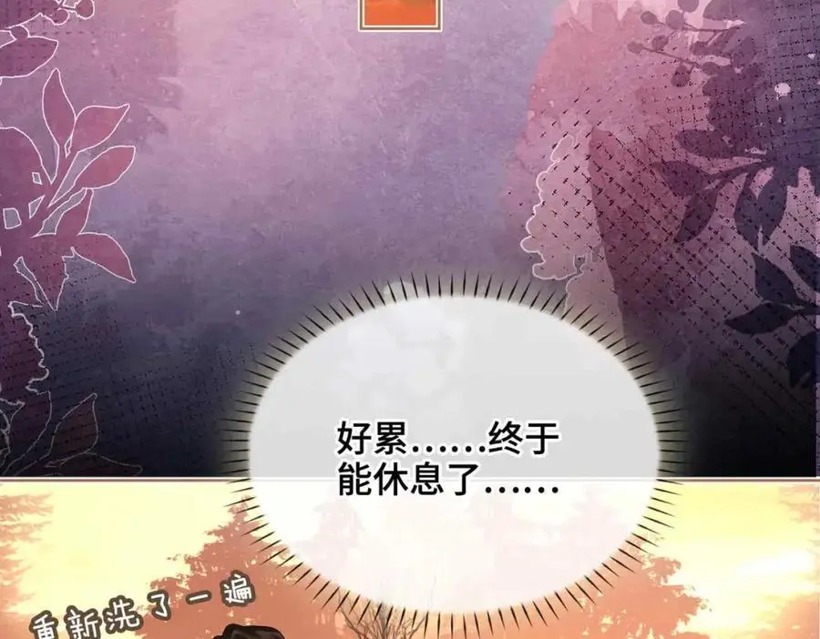 第23话 磨合 第51页