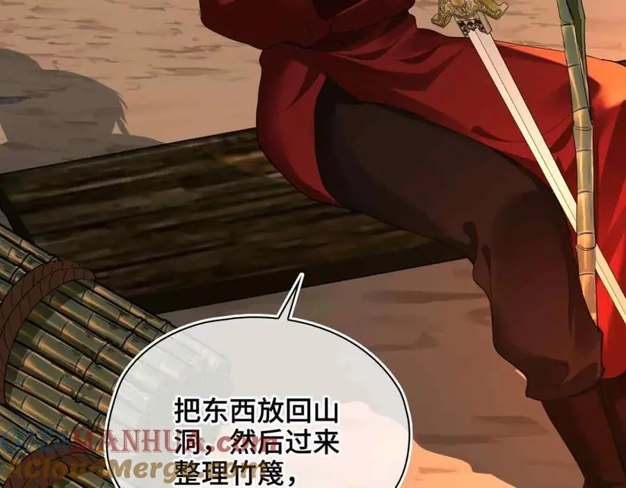第23话 磨合 第53页