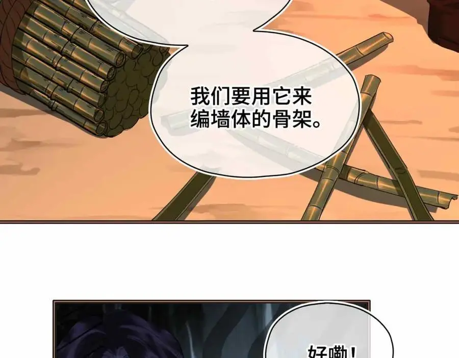 第23话 磨合 第54页