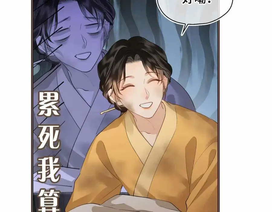 第23话 磨合 第55页