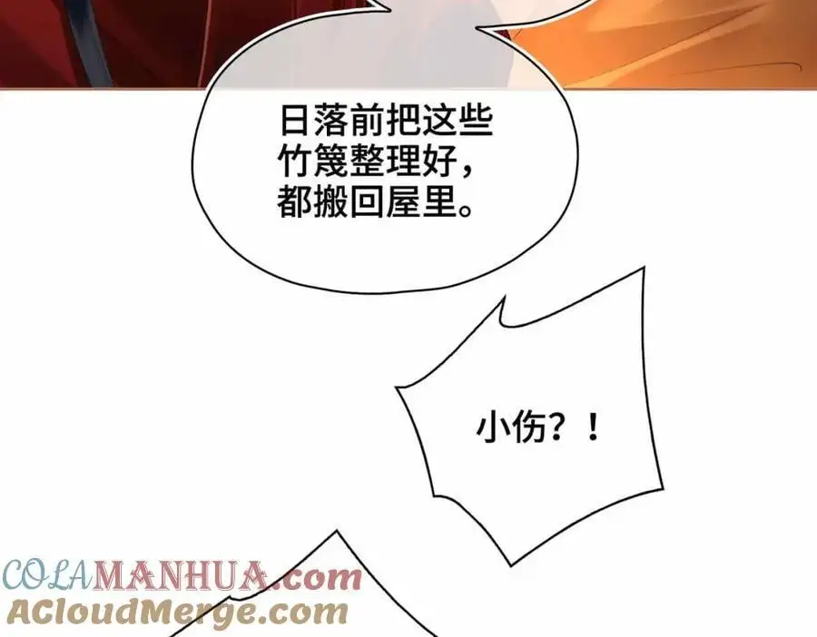 第23话 磨合 第65页