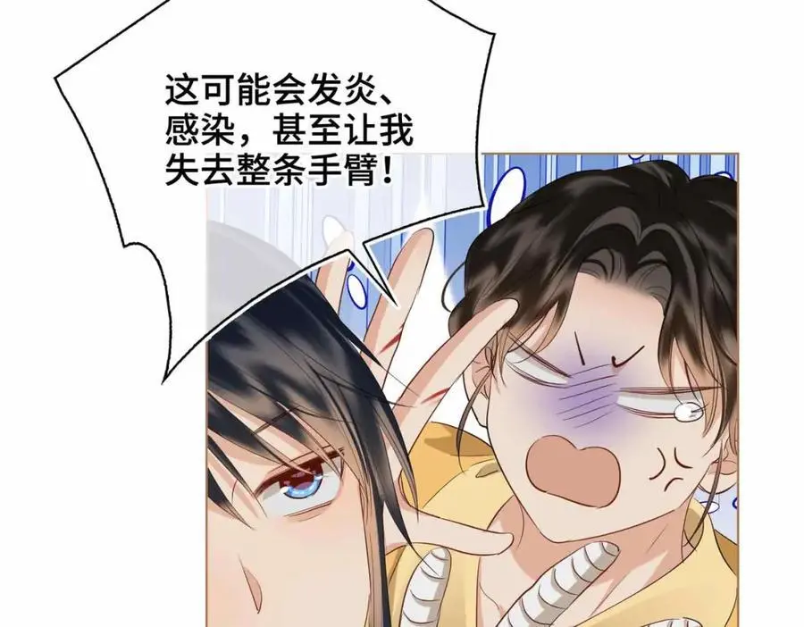 第23话 磨合 第66页