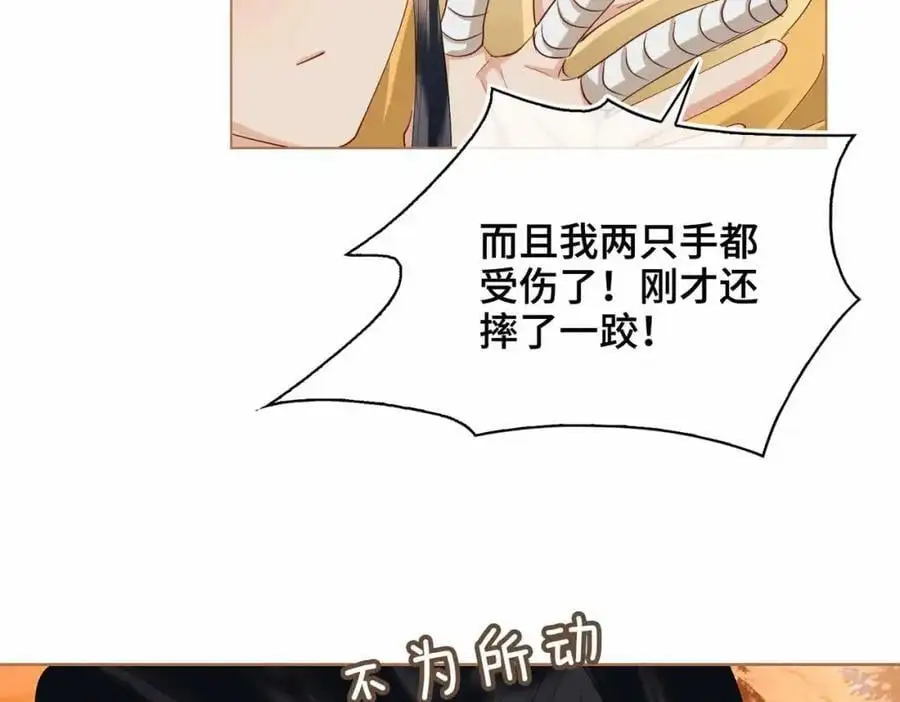 第23话 磨合 第67页