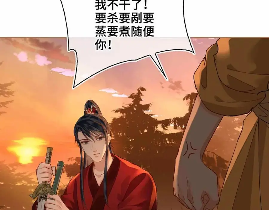 第23话 磨合 第72页
