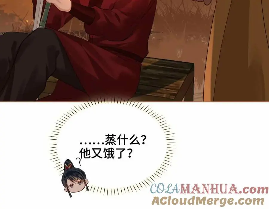 第23话 磨合 第73页
