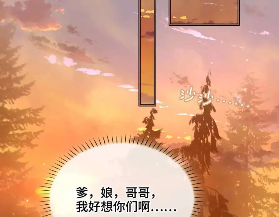 第23话 磨合 第76页