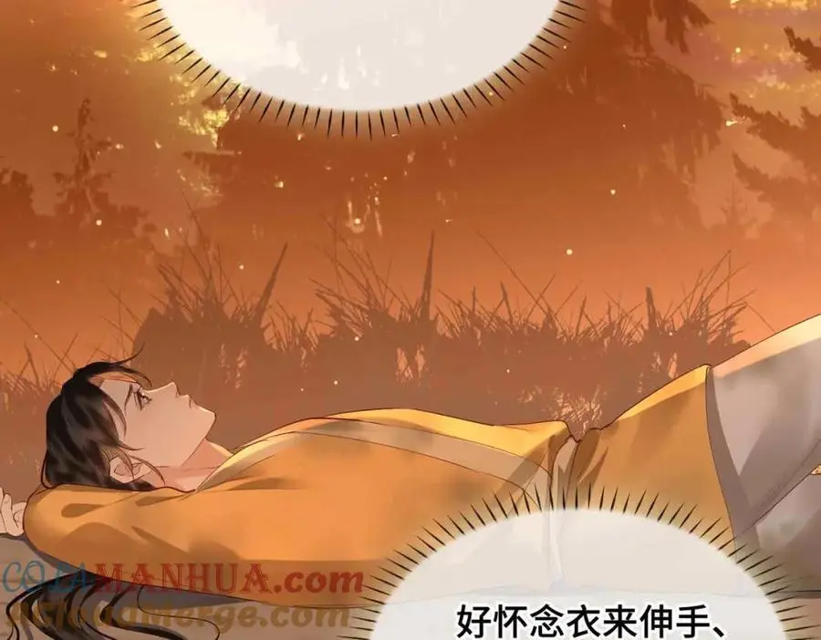 第23话 磨合 第77页