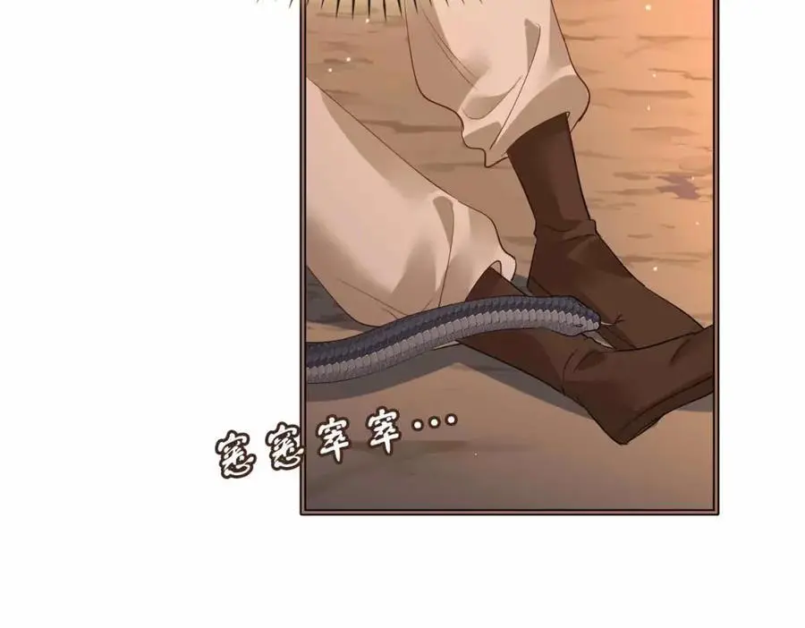 第23话 磨合 第82页