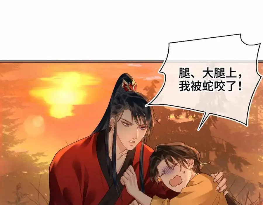 第23话 磨合 第90页