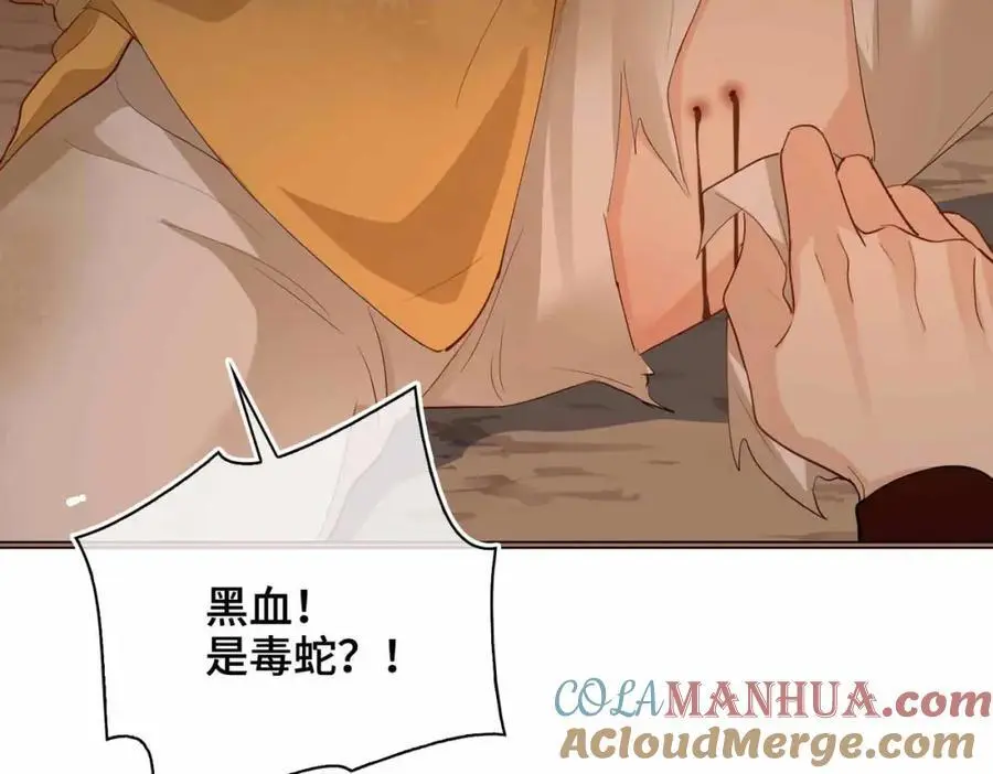 第23话 磨合 第93页