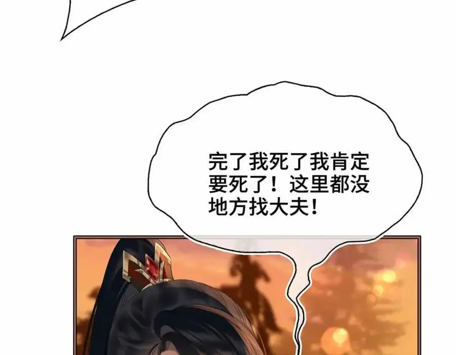 第23话 磨合 第94页