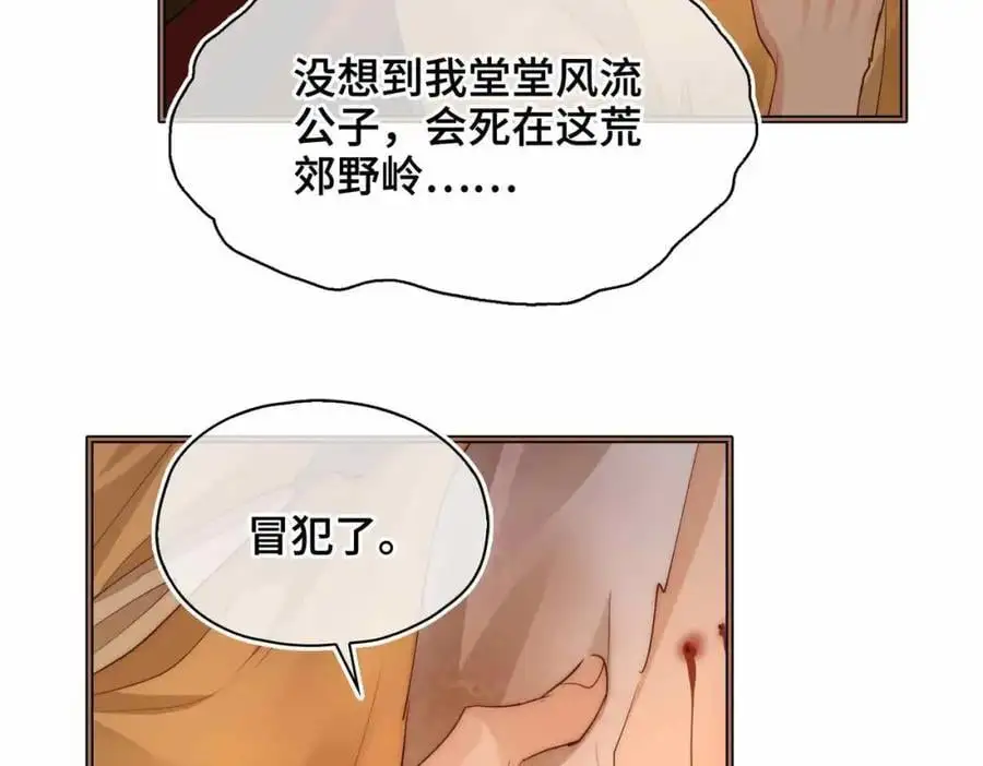 第23话 磨合 第96页